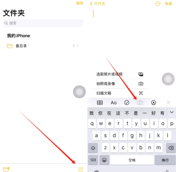 玛多苹果维修网点分享怎么使用iPhone备忘录扫描证件 