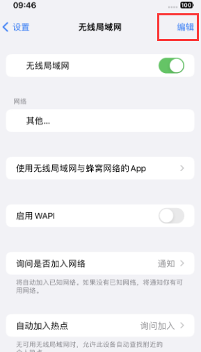 玛多苹果Wifi维修分享iPhone怎么关闭公共网络WiFi自动连接 