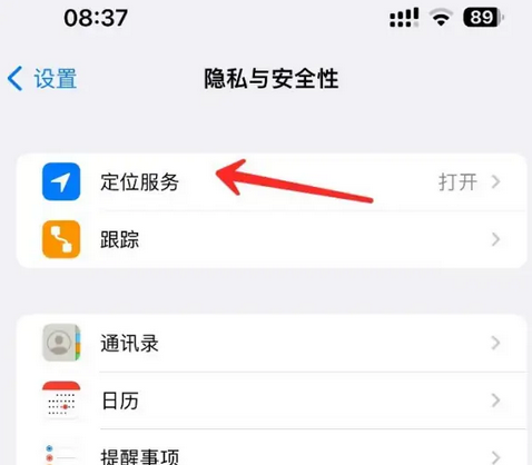 玛多苹果客服中心分享iPhone 输入“发现石油”触发定位 