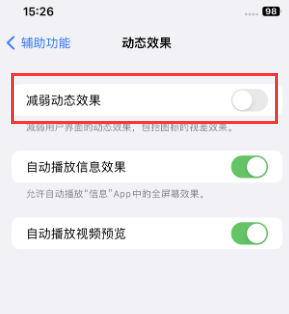 玛多苹果售后维修点分享苹果iPhone如何隐藏dock栏 