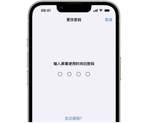 玛多iPhone屏幕维修分享iPhone屏幕使用时间密码忘记了怎么办 