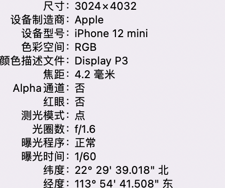 玛多苹果15维修服务分享iPhone 15拍的照片太亮解决办法 