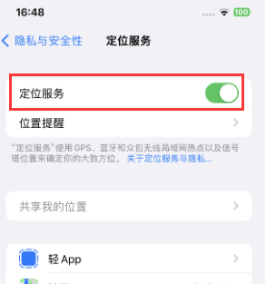 玛多苹果维修客服分享如何在iPhone上隐藏自己的位置 