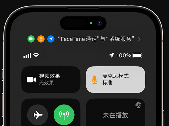 玛多苹果授权维修网点分享iPhone在通话时让你的声音更清晰 