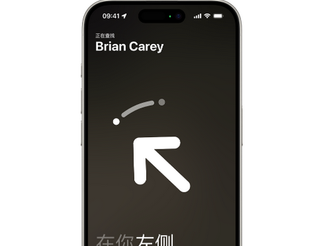 玛多苹果15维修iPhone15使用“查找”与朋友见面