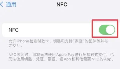 玛多苹玛多果维修服务分享iPhone15NFC功能开启方法