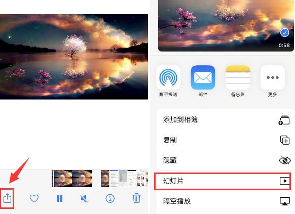 玛多苹果14维修店分享iPhone14相册视频如何循环播放 