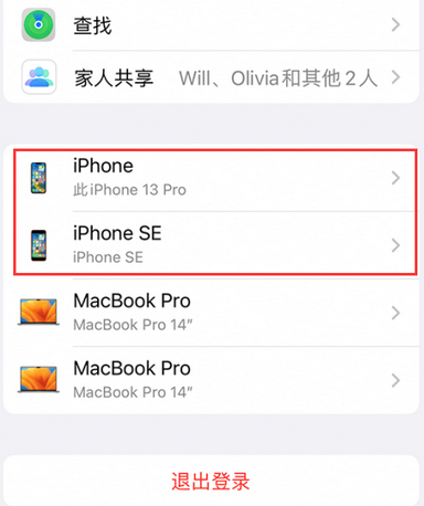 玛多苹玛多果维修网点分享iPhone如何查询序列号