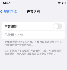 玛多苹果锁屏维修分享iPhone锁屏时声音忽大忽小调整方法