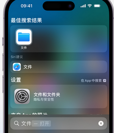 玛多apple维修中心分享iPhone文件应用中存储和找到下载文件