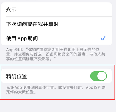 玛多苹果服务中心分享iPhone查找应用定位不准确怎么办