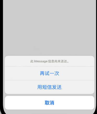 玛多apple维修iPhone上无法正常发送iMessage信息