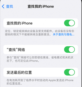 玛多apple维修店分享如何通过iCloud网页查找iPhone位置 