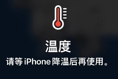 玛多苹果维修站分享iPhone手机发烫严重怎么办 