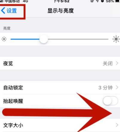 玛多苹玛多果维修网点分享iPhone快速返回上一级方法教程