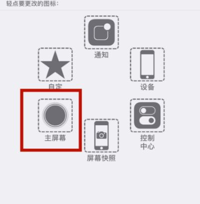 玛多苹玛多果维修网点分享iPhone快速返回上一级方法教程