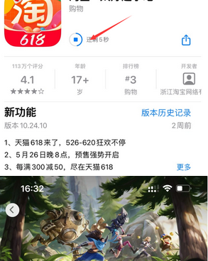 玛多苹果维修站分享如何查看App Store软件下载剩余时间 