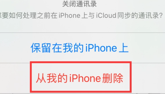 玛多苹果14维修站分享iPhone14如何批量删除联系人