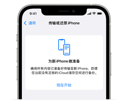 玛多苹果14维修网点分享iPhone14如何增加iCloud临时免费空间 