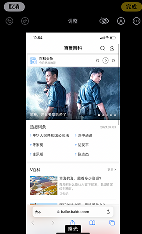 玛多iPhone维修服务分享iPhone怎么批量修图