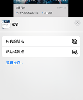 玛多iPhone维修服务分享iPhone怎么批量修图 