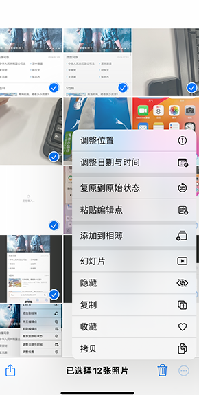 玛多iPhone维修服务分享iPhone怎么批量修图