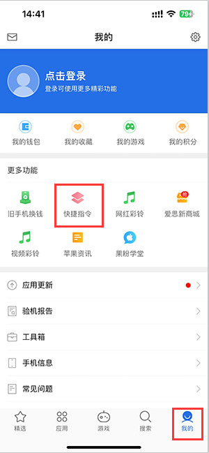 玛多苹果服务中心分享iPhone的快捷指令如何使用 