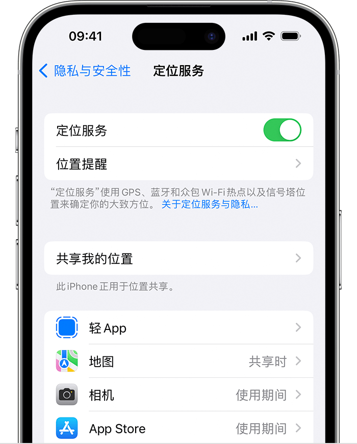 玛多苹果维修网点分享如何在iPhone上阻止个性化广告投放 