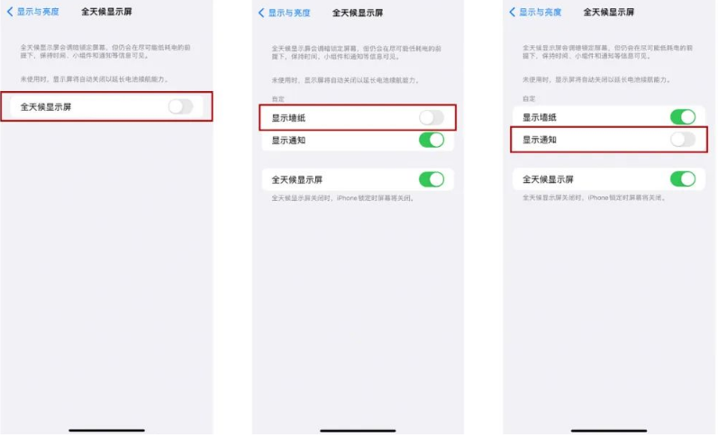 玛多苹果14Pro维修分享iPhone14Pro息屏显示时间设置方法 