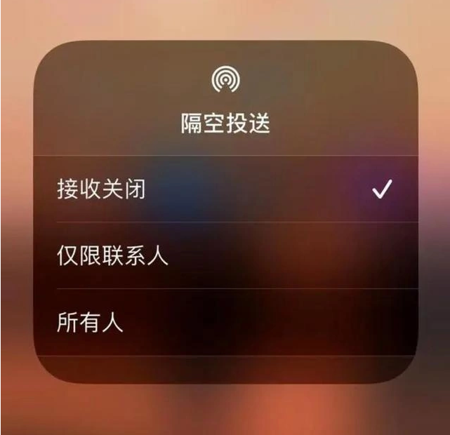 玛多苹果指定维修店分享iPhone如何避免隔空收到不雅照 