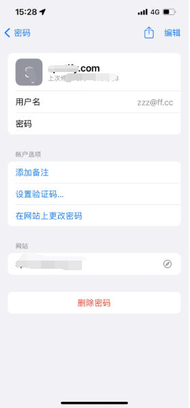 玛多苹果14服务点分享iPhone14忘记APP密码快速找回方法 