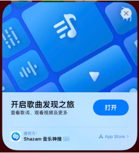 玛多苹果14维修站分享iPhone14音乐识别功能使用方法 