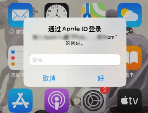 玛多苹果设备维修分享无故多次要求输入AppleID密码怎么办 