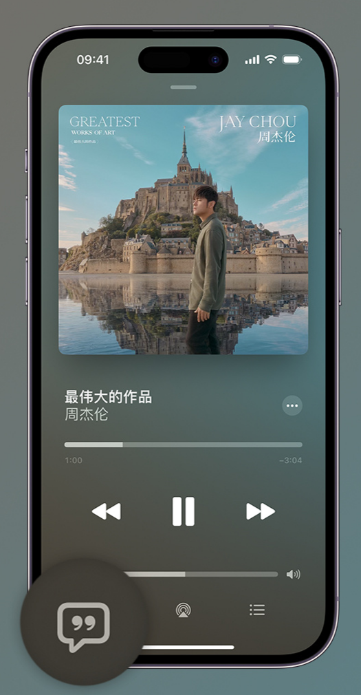 玛多iphone维修分享如何在iPhone上使用Apple Music全新唱歌功能 