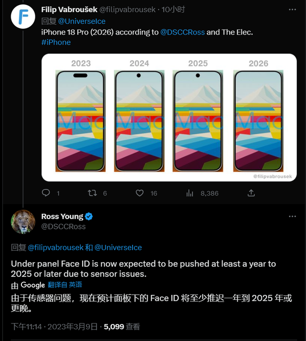 玛多苹果手机维修分享:屏下Face ID有什么优势？iPhone何时会有屏下Face ID？ 