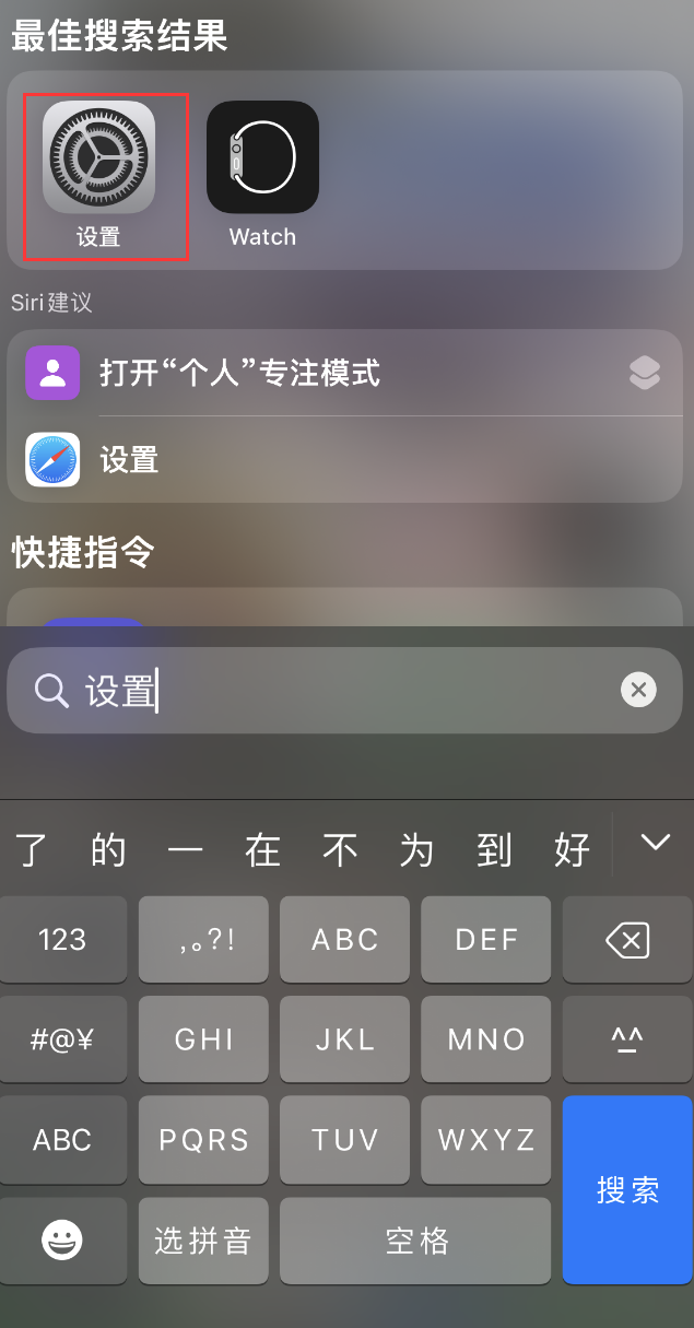 玛多苹果手机维修分享：iPhone 找不到“设置”或“App Store”怎么办？ 