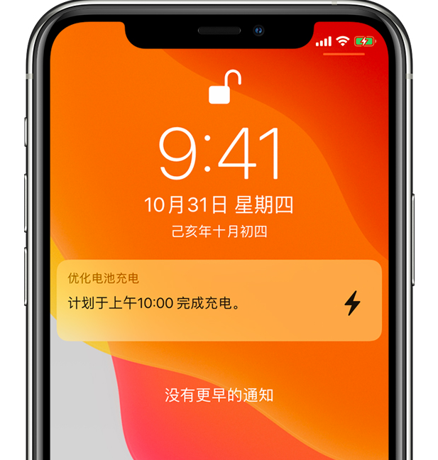 玛多苹果手机维修分享iPhone 充不满电的原因 