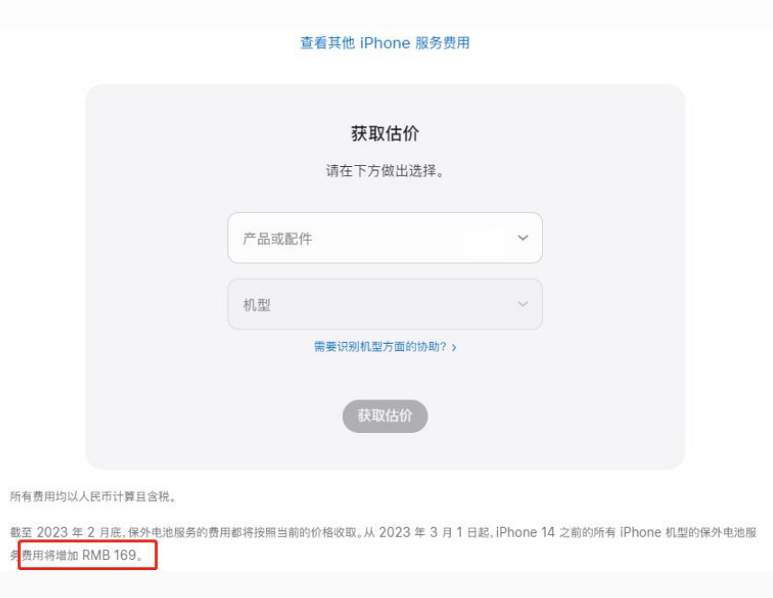 玛多苹果手机维修分享建议旧iPhone机型赶紧去换电池 