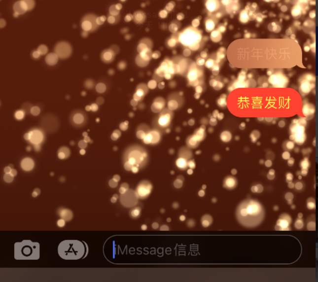 玛多苹果维修网点分享iPhone 小技巧：使用 iMessage 信息和红包功能 