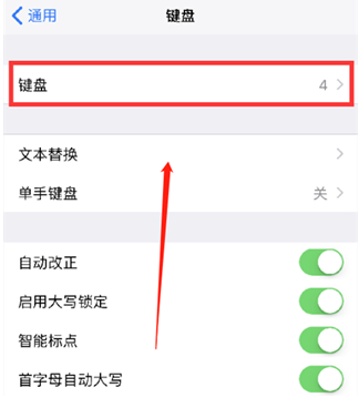 玛多苹果14维修分享iPhone14 Plus设置手写输入的方法 