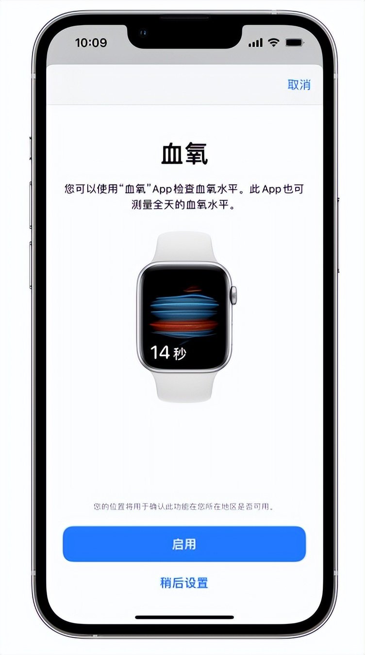 玛多苹果14维修店分享使用iPhone 14 pro测血氧的方法 