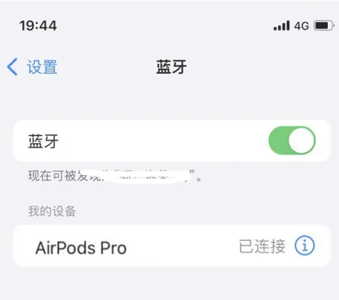 玛多苹果维修网点分享AirPods Pro连接设备方法教程 