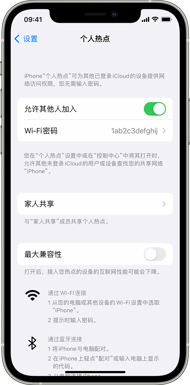 玛多苹果14维修分享iPhone 14 机型无法开启或使用“个人热点”怎么办 