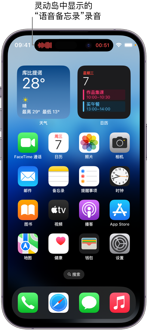 玛多苹果14维修分享在 iPhone 14 Pro 机型中查看灵动岛活动和进行操作 