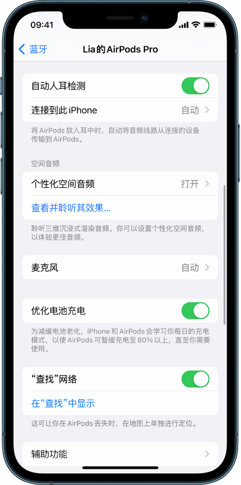 玛多苹果手机维修分享如何通过 iPhone “查找”功能定位 AirPods 