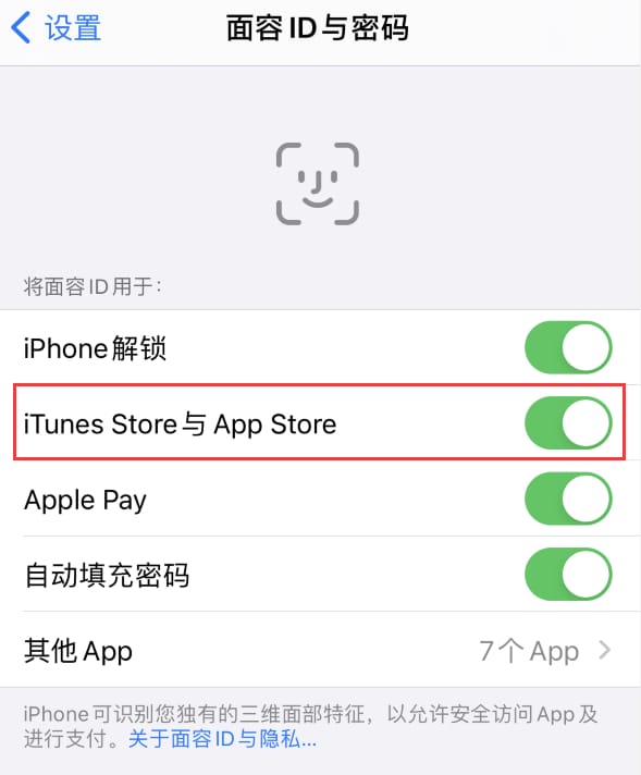 玛多苹果14维修分享苹果iPhone14免密下载APP方法教程 