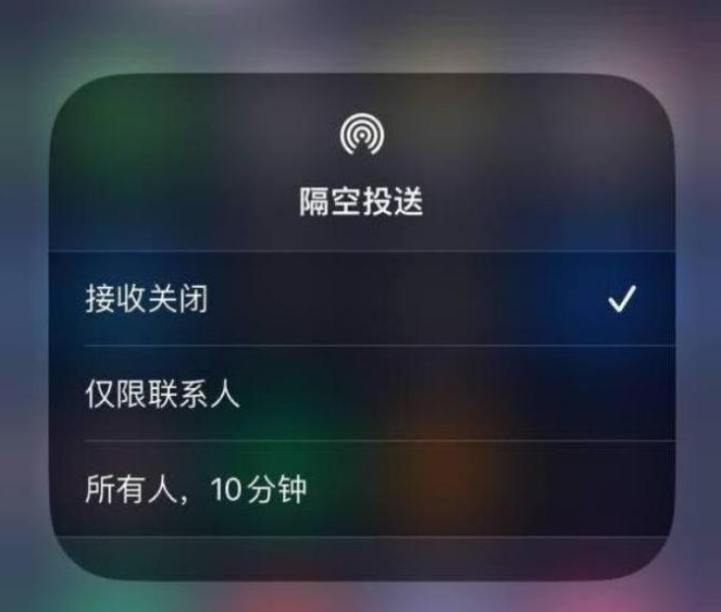 玛多苹果14维修分享iPhone 14 Pro如何开启隔空投送 