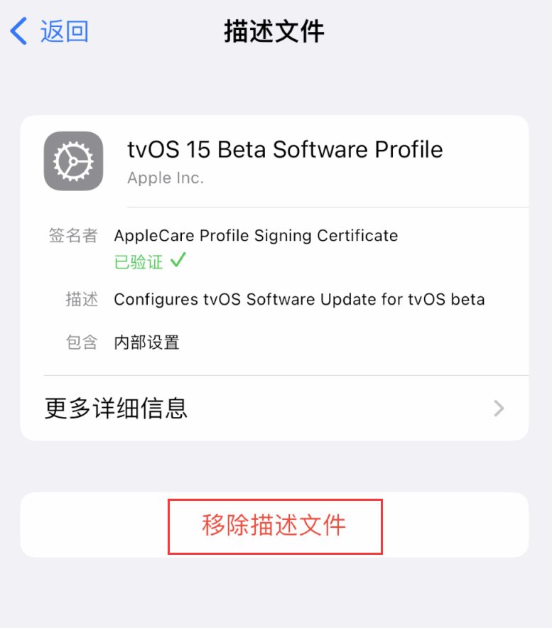 玛多苹果手机维修分享iOS 16 屏蔽系统更新教程 