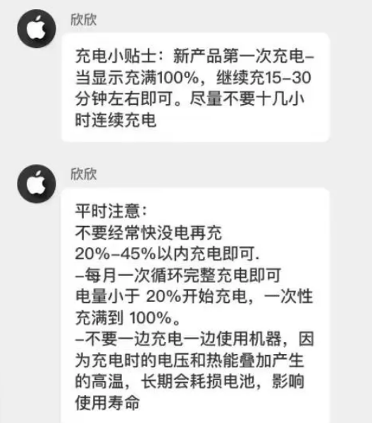 玛多苹果14维修分享iPhone14 充电小妙招 