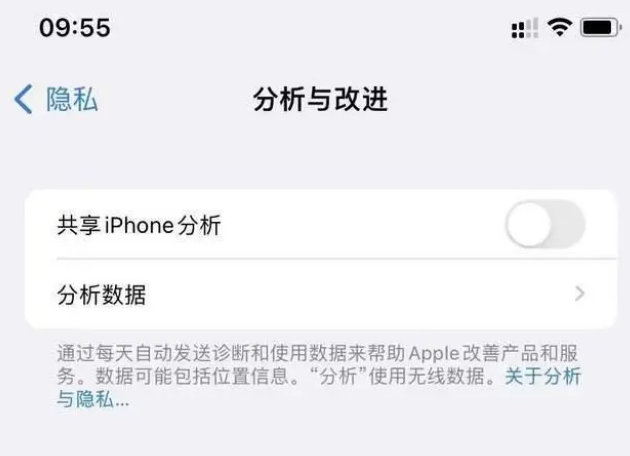 玛多苹果手机维修分享iPhone如何关闭隐私追踪 